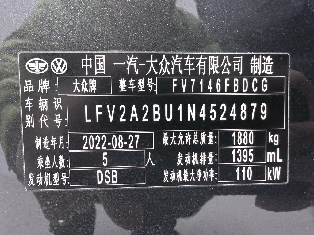 2023 Volkswagen Sagitar 280TSI DSG Transcend PLUS - Huishida Trading