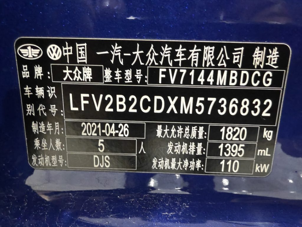 2021 Golf 280TSI DSG R-Line - Huishida Trading