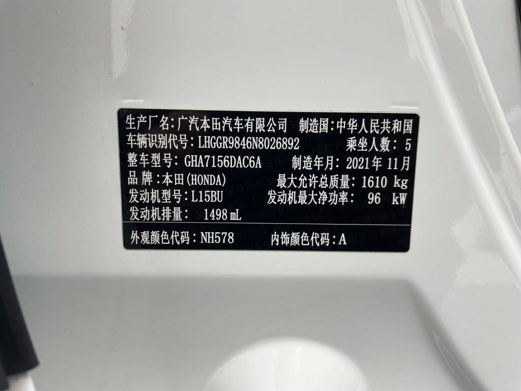 Honda Fit White 2021 1.5L CVT Trend Edition - Huishida Trading