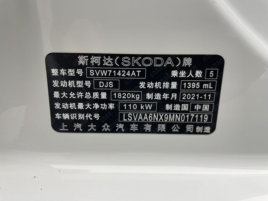 Škoda Octavia 2022 PRO TSI280 Luxury Edition - Huishida Trading