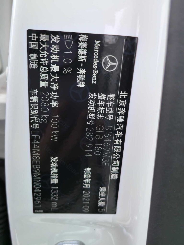 Mercedes-Benz GLB 2022 модельного года GLB 180 Sport - Huishida Trading