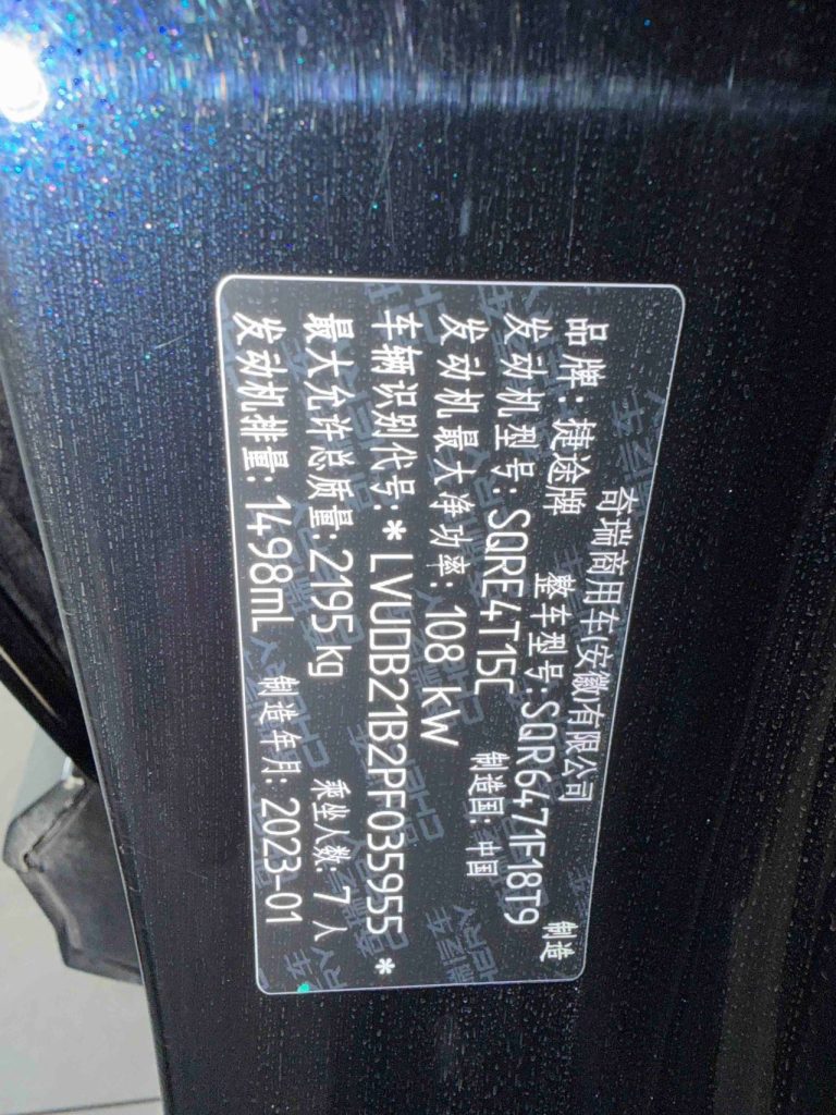 Jetour X70 PLUS 2023 Модель 1.5T DCT Brave PLUS 7-местный - Huishida Trading