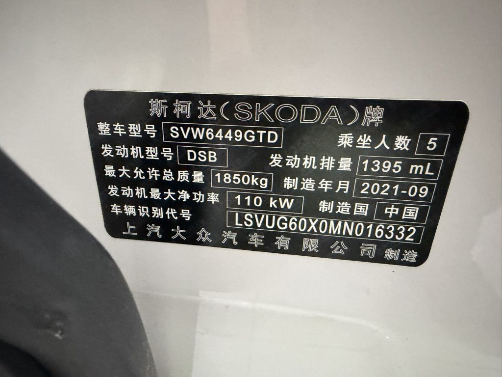 KAROQ 2021 года TSI280 Luxury Edition - Huishida Trading