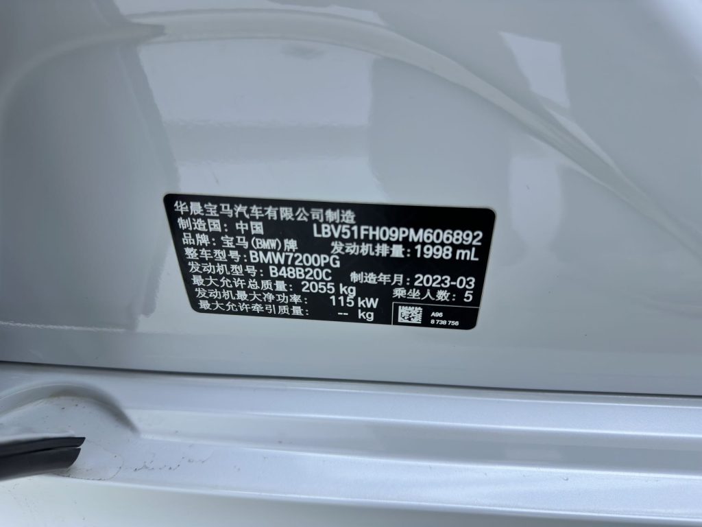 BMW 3 серии 2023 года 320Li M Sport Package - Huishida Trading