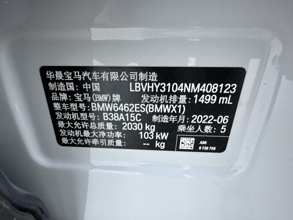 BMW X1 2022 sDrive20Li Fashion Edition - Huishida Trading