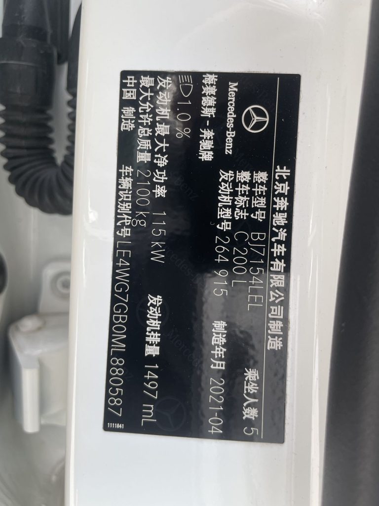 Mercedes-Benz C-Class 2021 Модель C 200 L Sport Edition - Huishida Trading