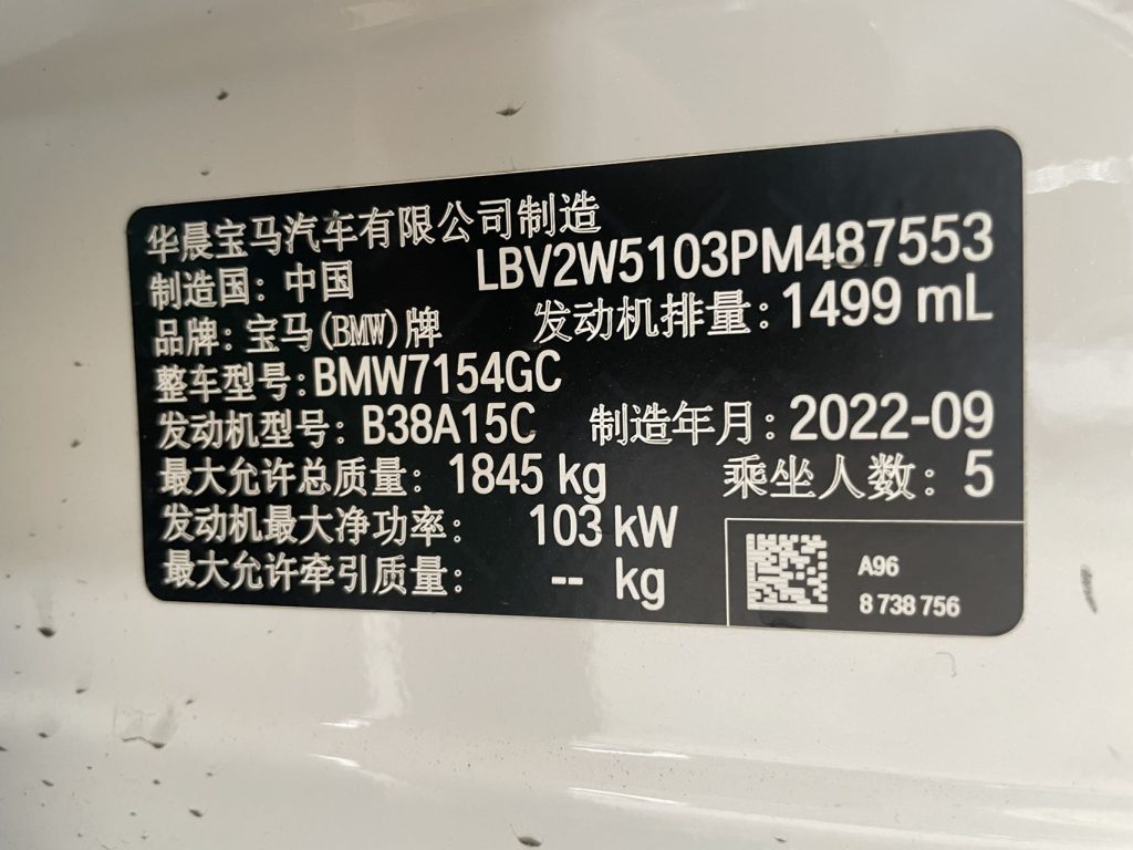 BMW 1 серии 2022 120i M Sport Night Edition - Huishida Trading