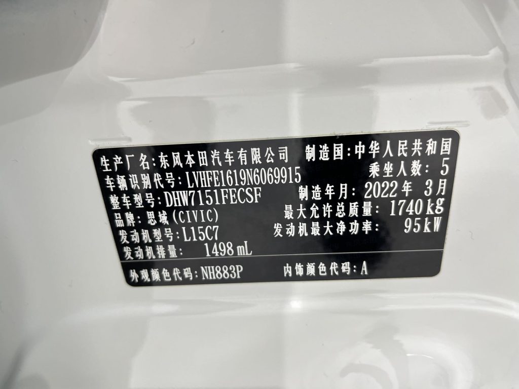 Honda Civic 2022 Model 180TURBO CVT Shangdong Edition - Huishida Trading