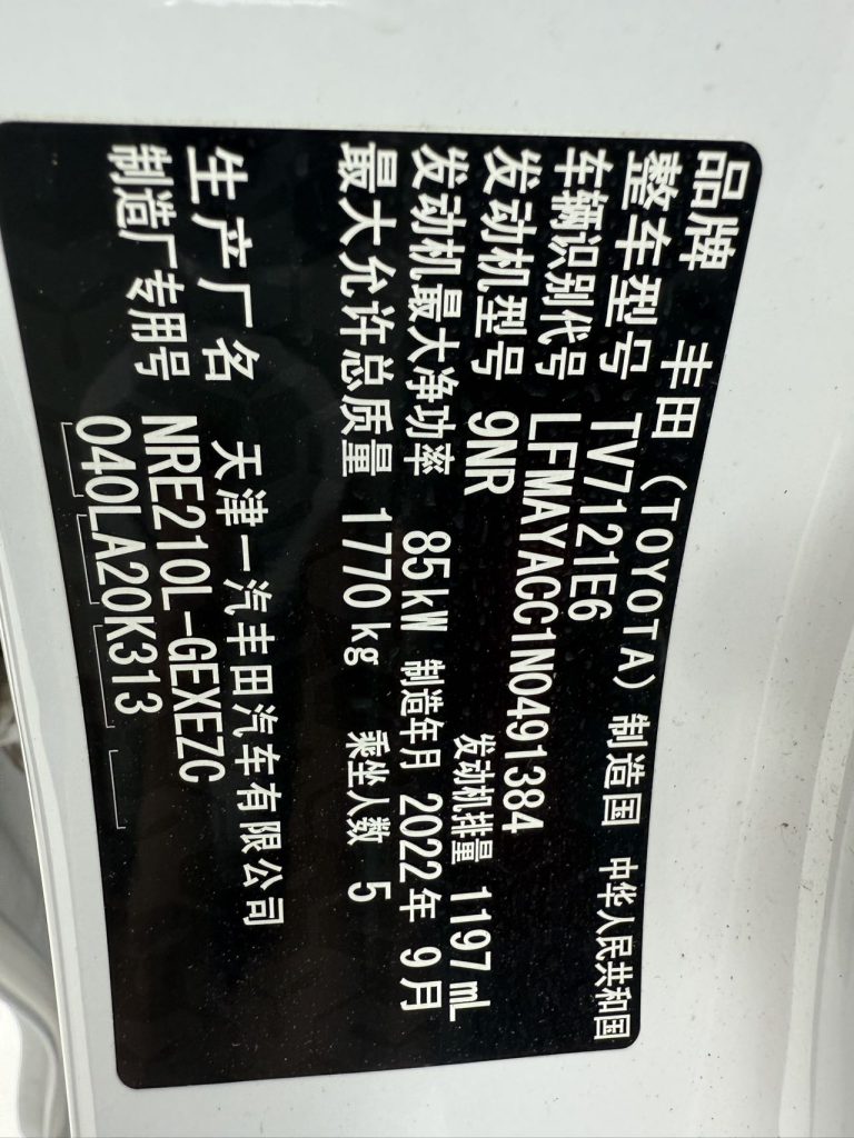 Toyota Corolla 2021 1.2T S-CVT Luxury Edition - Huishida Trading