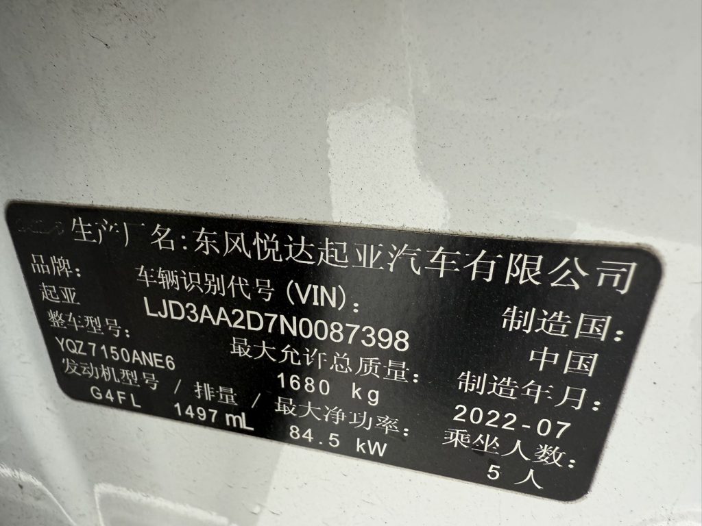 Kia K3 2021 года 1,5 л CVT Fashion Edition - Huishida Trading