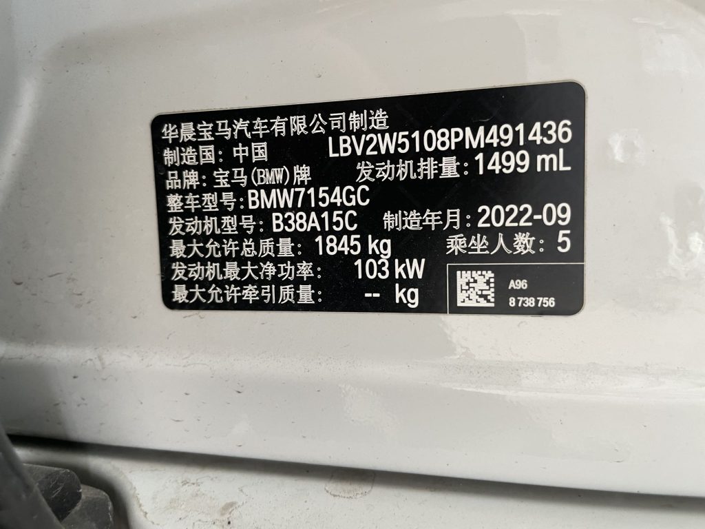 BMW 1 серии 2021 года 120i M Sport Night Edition - Huishida Trading