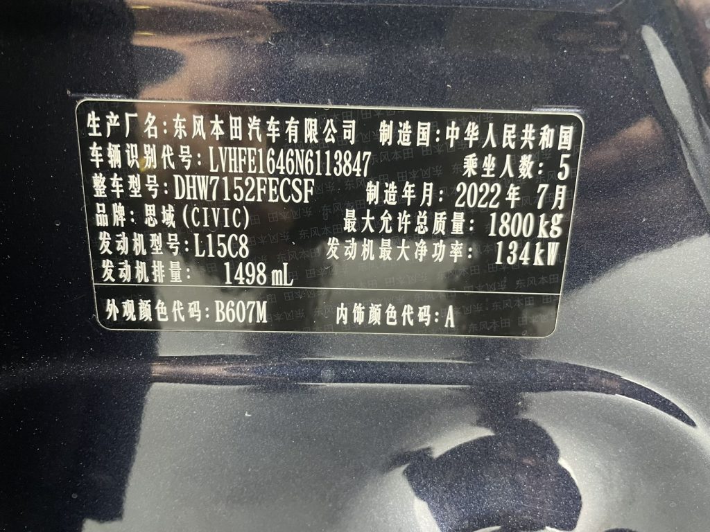 Honda Civic 2022 года 240TURBO CVT Dynamic Edition - Huishida Trading