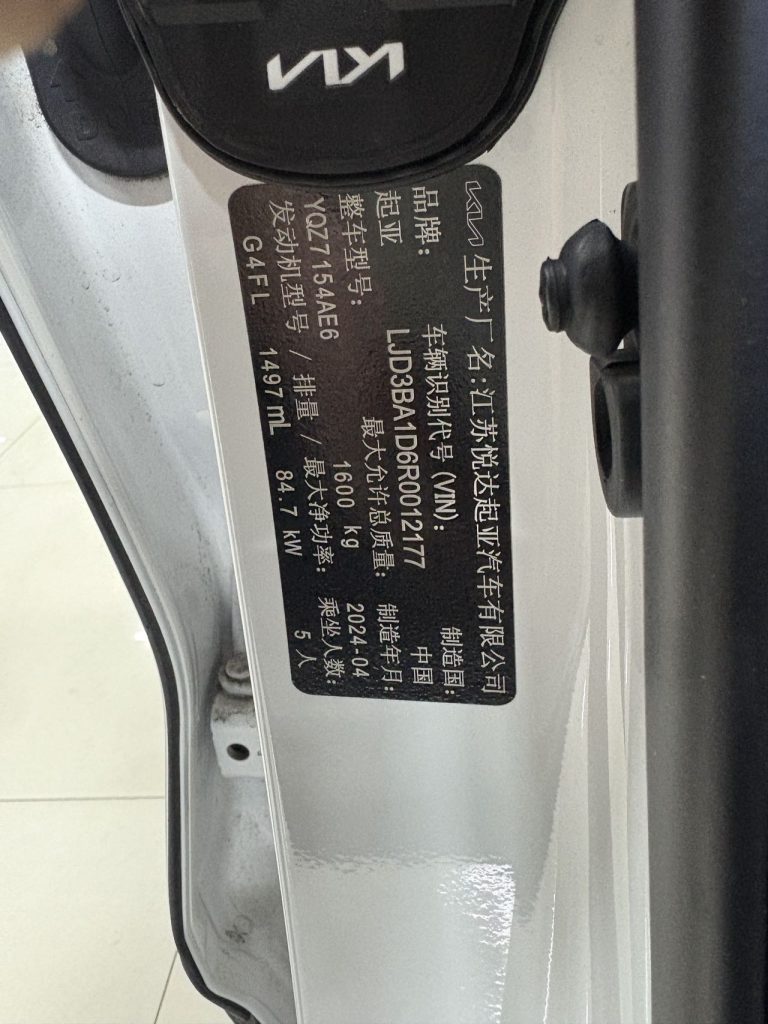 2024 Kia Sonet 1.5L Comfort - Huishida Trading