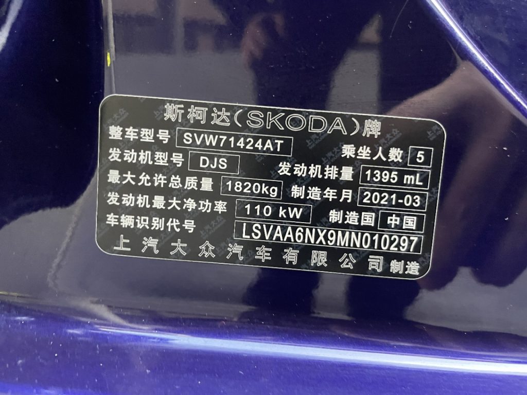 Škoda Octavia 2021 TSI280 DSG Smart Drive Premium Edition - Huishida Trading