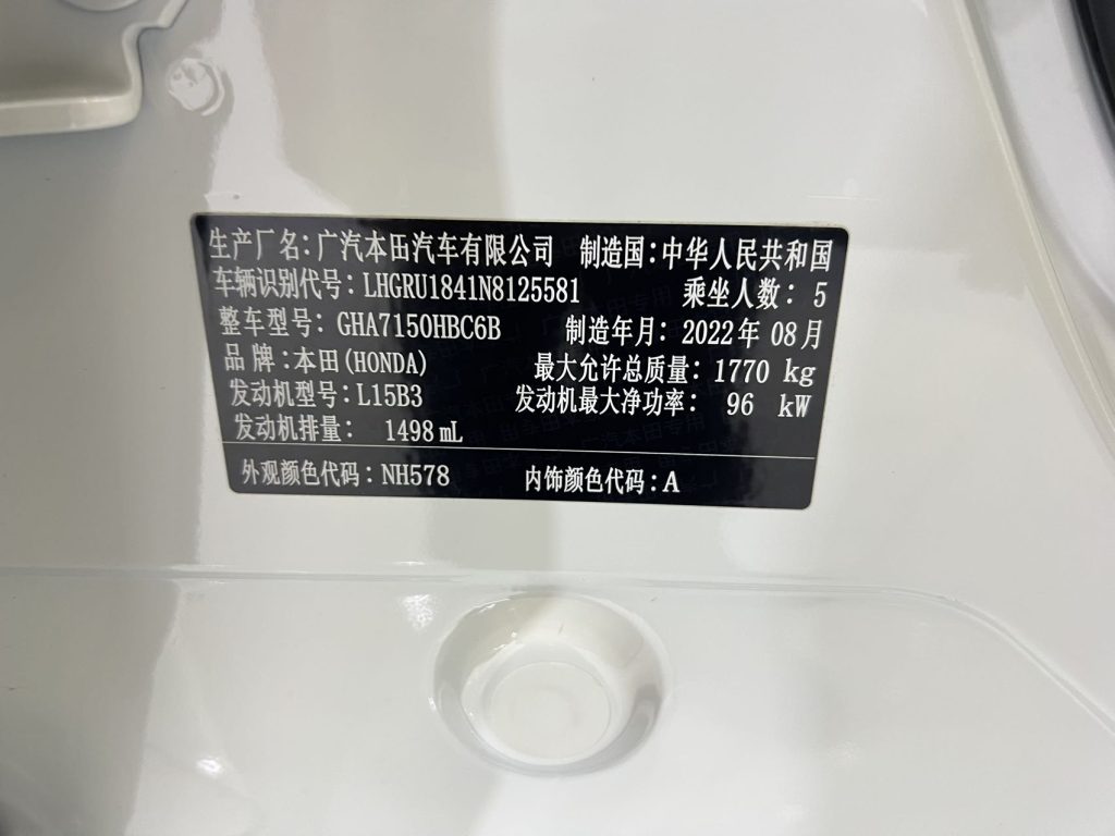 2022 Honda Vezel 1,5 л CVT Phantom Night·Pioneer Edition - Huishida Trading