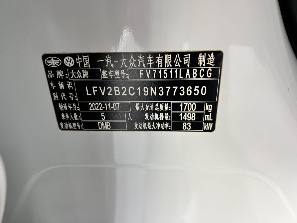 2021 Volkswagen Tacqua 1.5L Automatic Smart Connect Edition - Huishida Trading