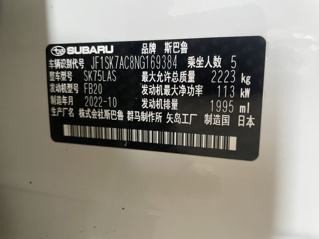 Subaru Forester 2022 2.0i AWD Luxury Edition EyeSight - Huishida Trading