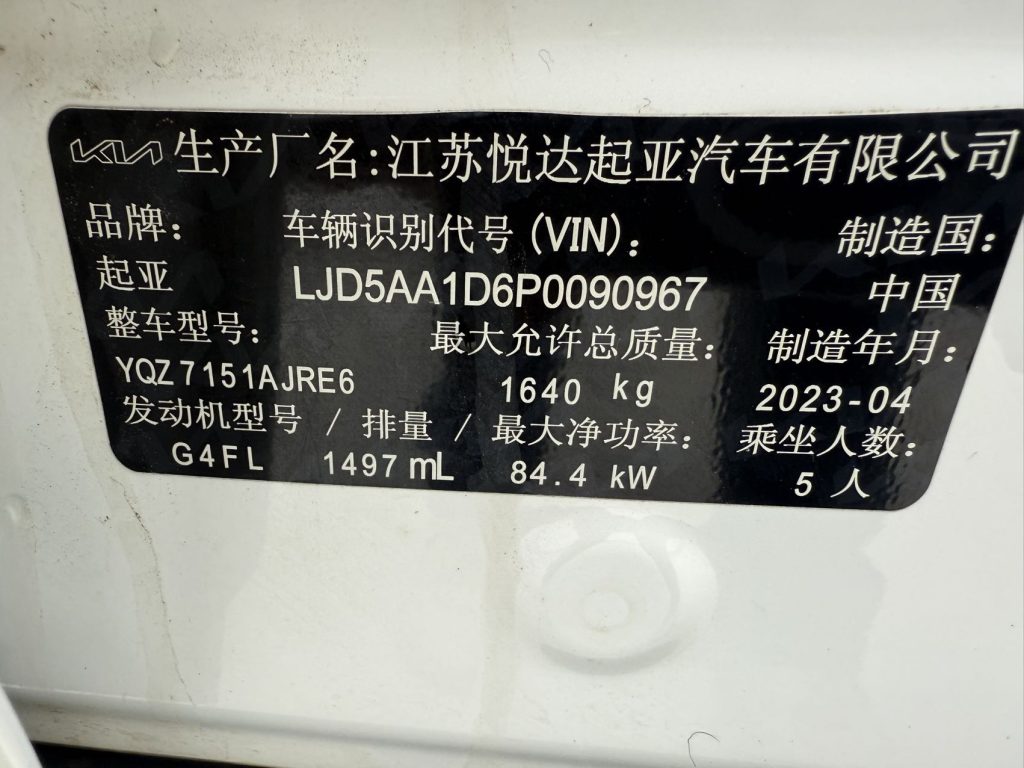 Kia Seltos 2023 1,5 л CVT Luxury Edition - Huishida Trading