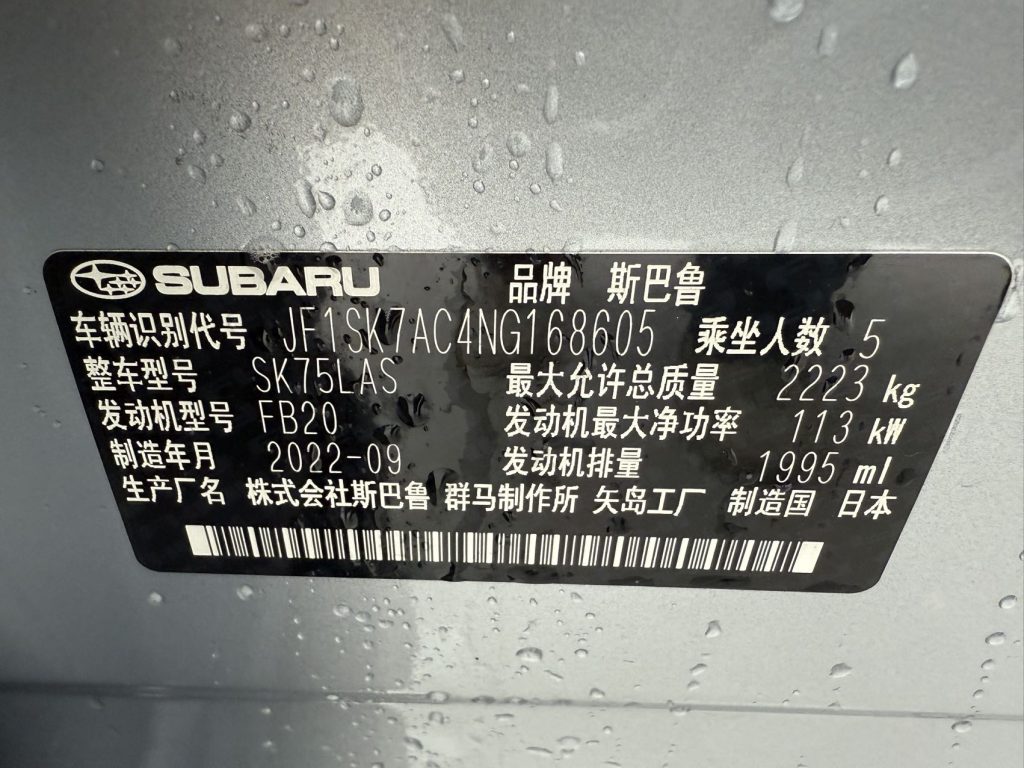 Subaru Forester 2022 2.0i AWD Luxury Edition с EyeSight - Huishida Trading