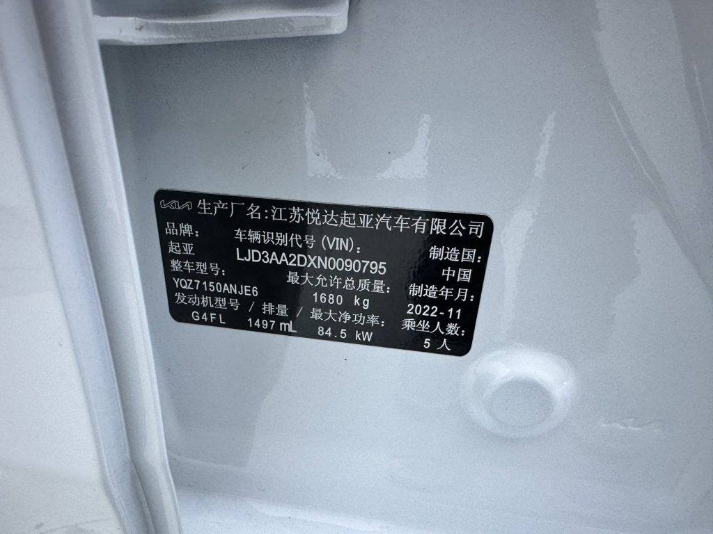 Kia K3 2023 1.5L CVT Luxury Edition - Huishida Trading