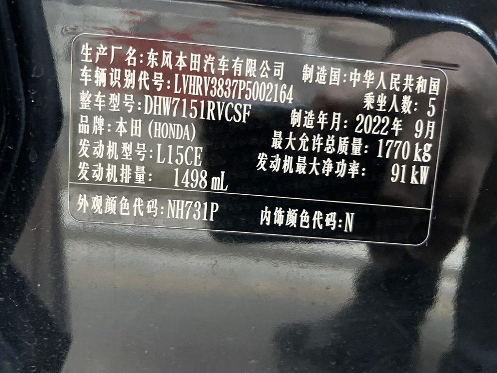 Honda XR-V 2023 1,5 л CVT Heat Edition - Huishida Trading