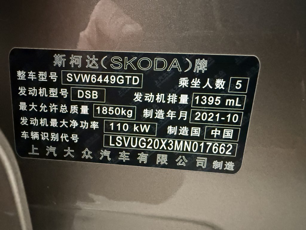 2021 Skoda Karoq Luxury Edition, 280TSI - Huishida Trading