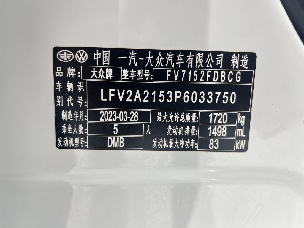 Volkswagen Bora 2023 года 1,5 л Автоматическая коробка передач Лимитированная серия - Huishida Trading