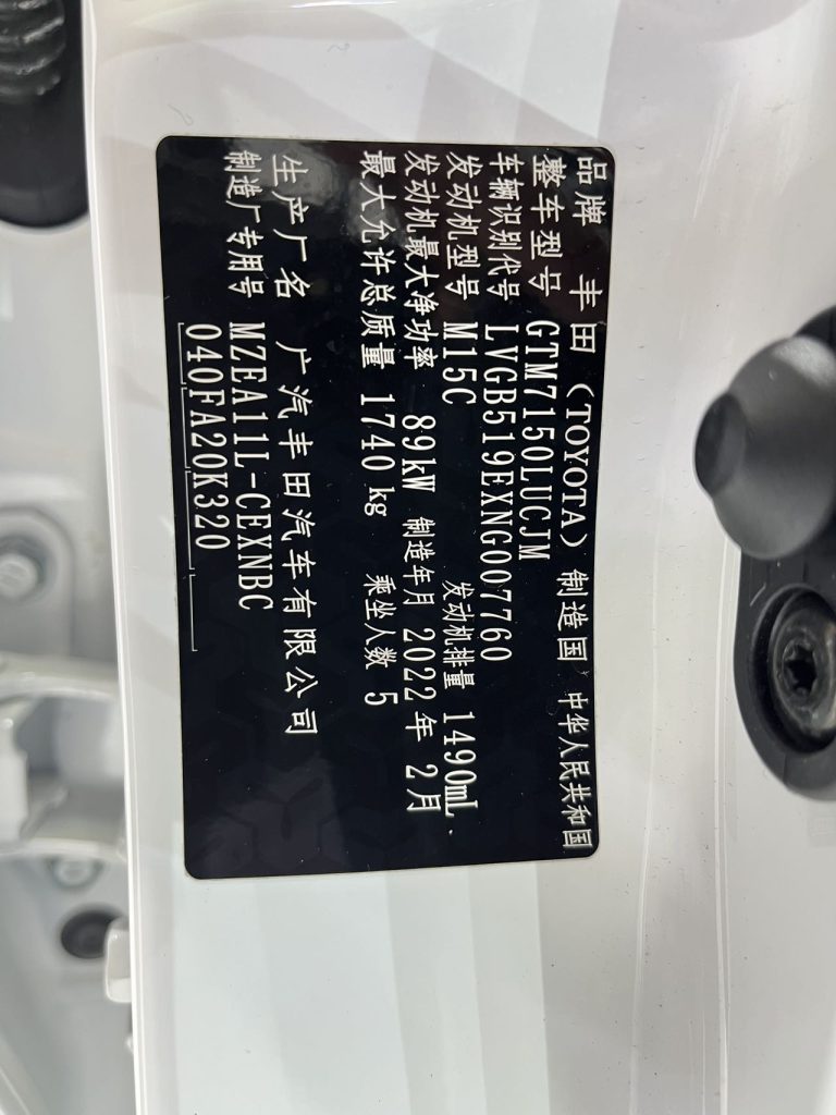 Toyota Levin 2022 модельного года TNGA 1,5 л CVT Ambition Edition - Huishida Trading