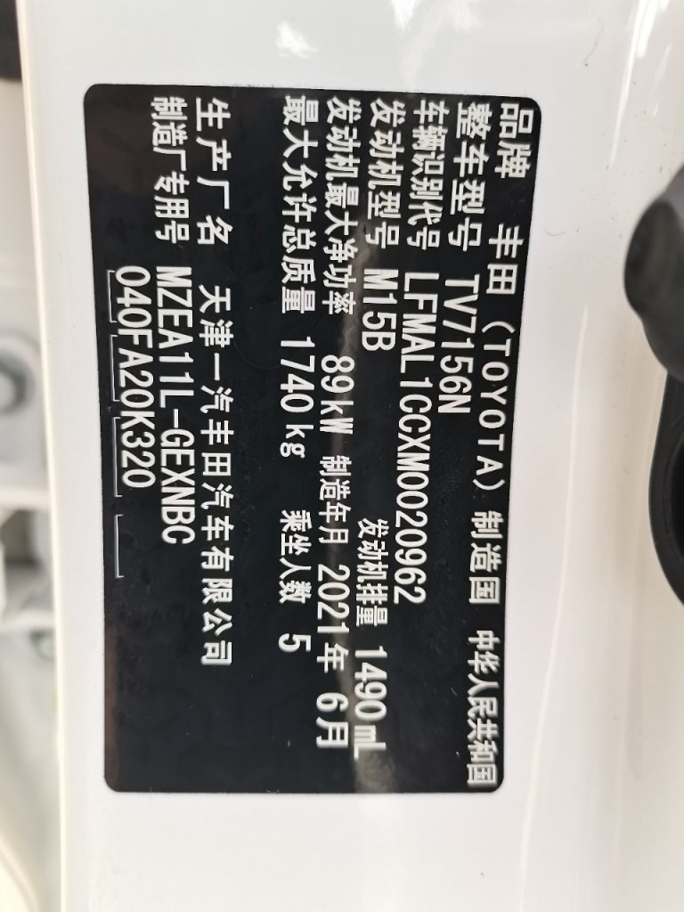 Toyota Corolla 2021 Model TNGA 1.5L CVT Pioneer Edition - Huishida Trading