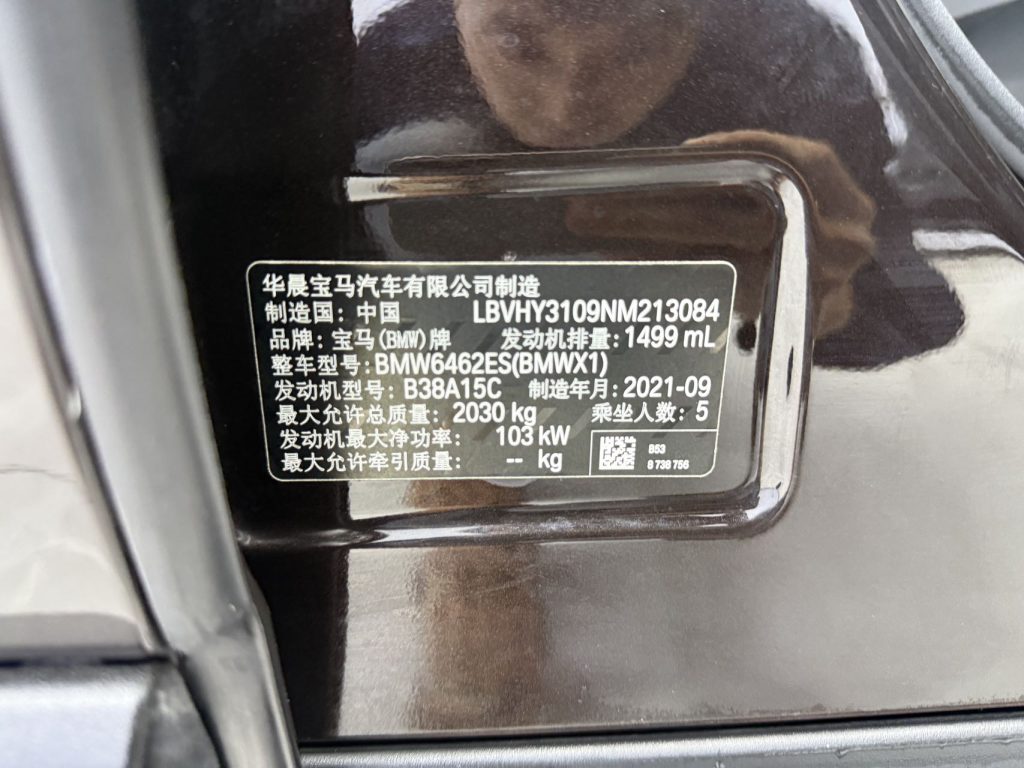 BMW X1 Черный 2021 модельного года Обновленный sDrive20Li Sport Line - Huishida Trading