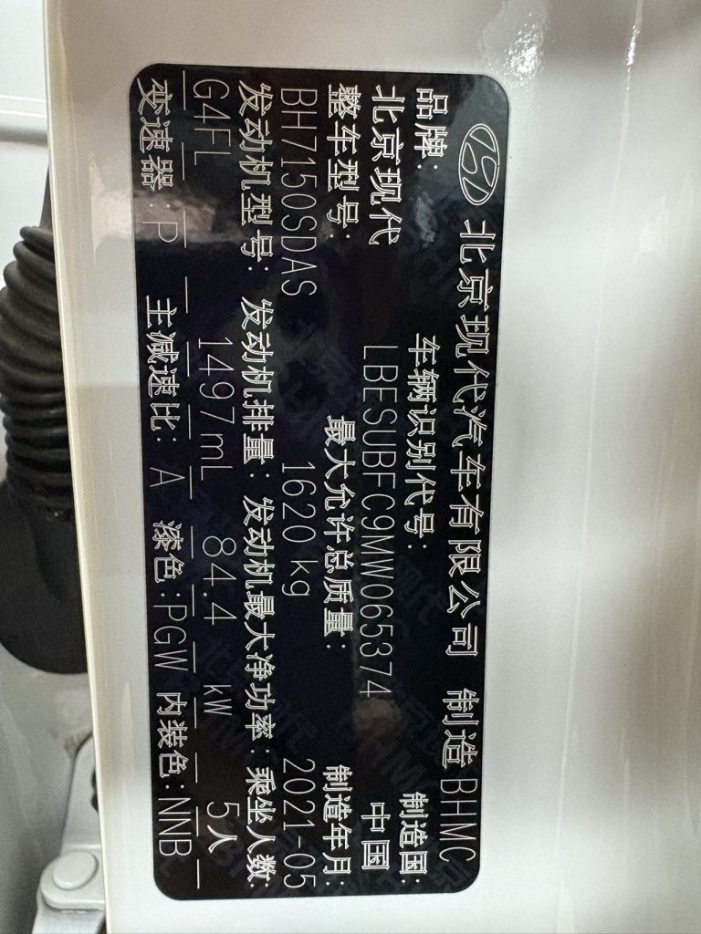 2020 Beijing Hyundai ix25 1.5L CVT GLS Smart Edition - Huishida Trading