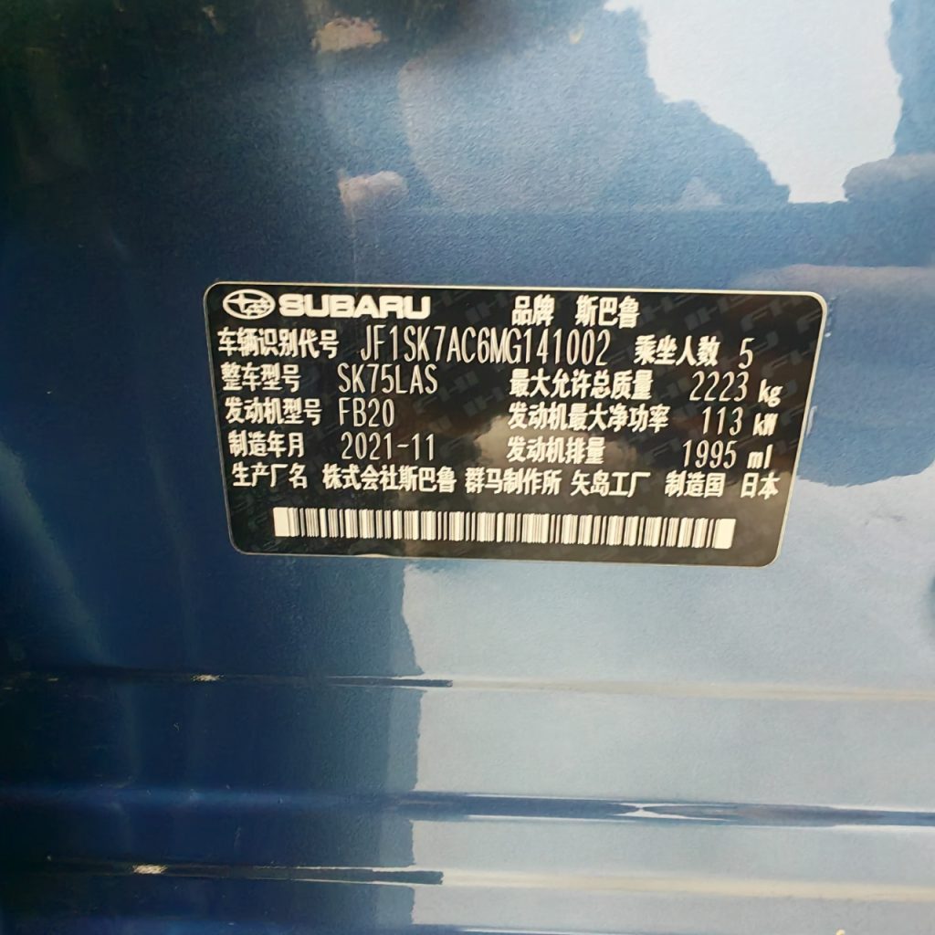 Subaru Forester 2021 2.0i Luxury Edition - Huishida Trading