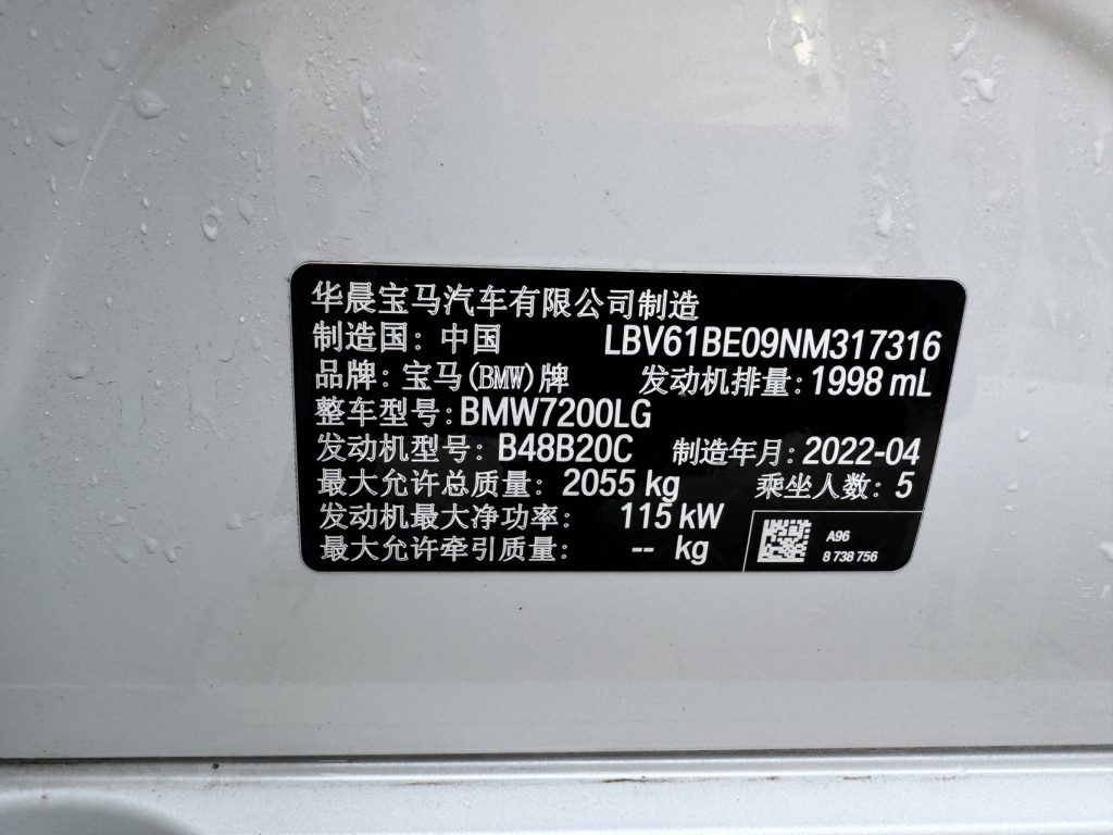 BMW 3 серии 320Li 2022 320Li M Sport Package - Huishida Trading