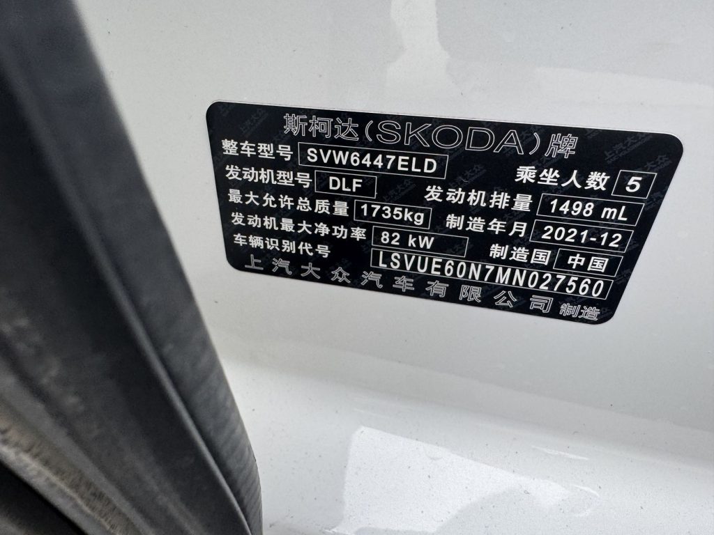 Škoda Kamiq 2021 года 1,5 л Comfort Edition - Huishida Trading