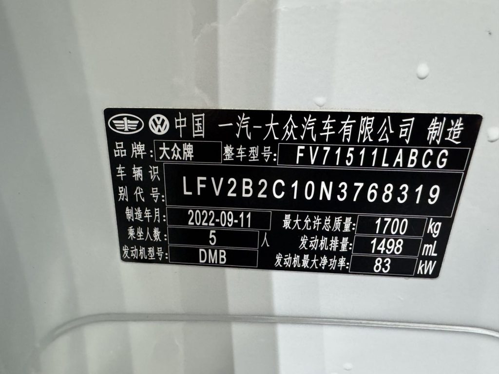 Volkswagen Tacqua 2021 1,5 л, автоматическая коробка передач, версия Connect Edition - Huishida Trading