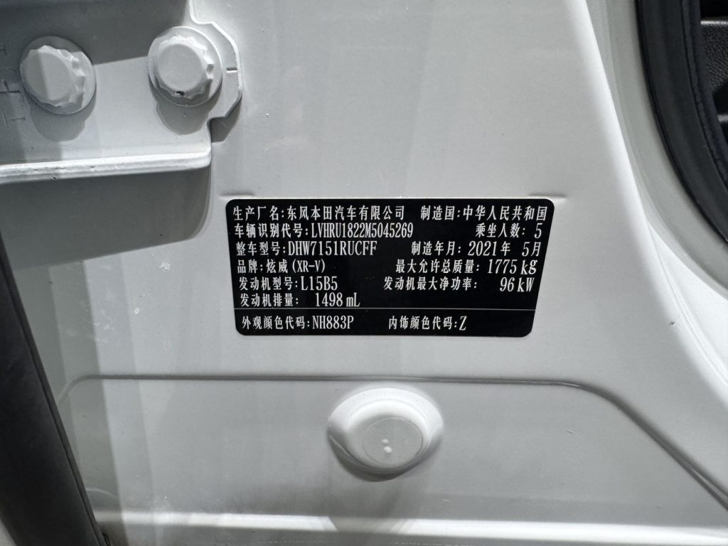 Honda XRV 2021 1.5L CVT Comfort Edition - Huishida Trading