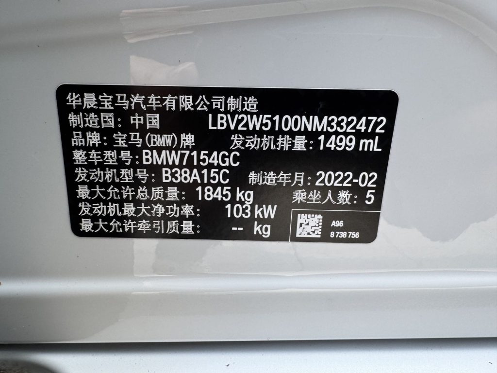 BMW 1 серии 120i 2021 120i M Sport Night Edition - Huishida Trading