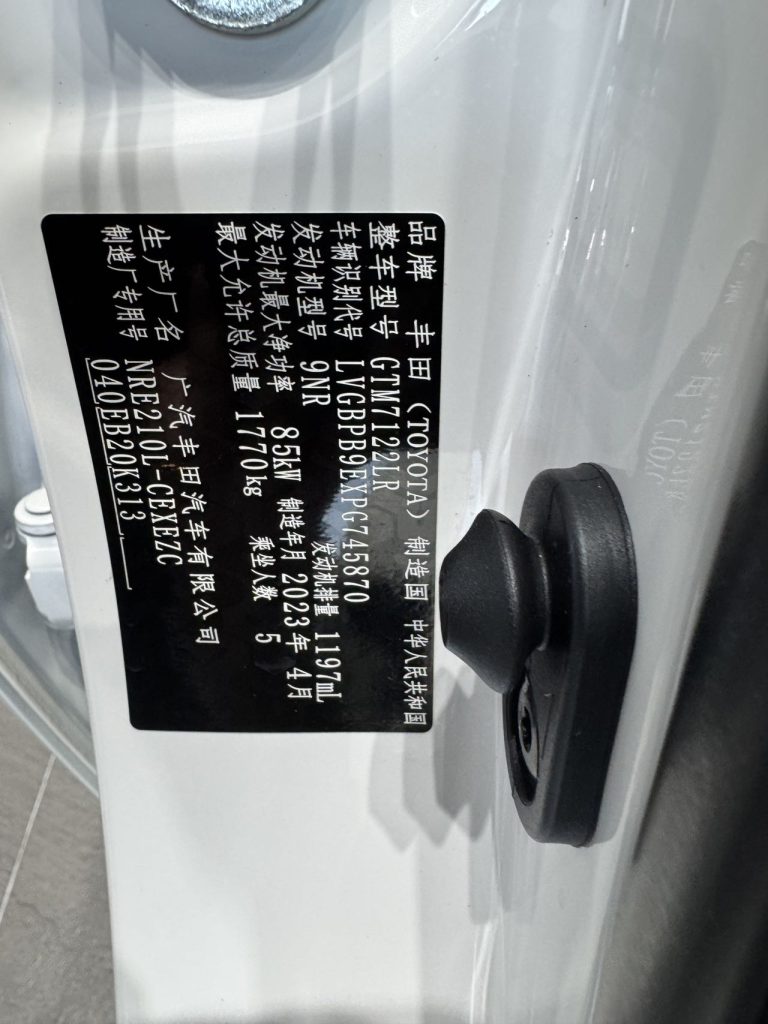 Toyota Levin 2023 185T CVT Sport Edition - Huishida Trading