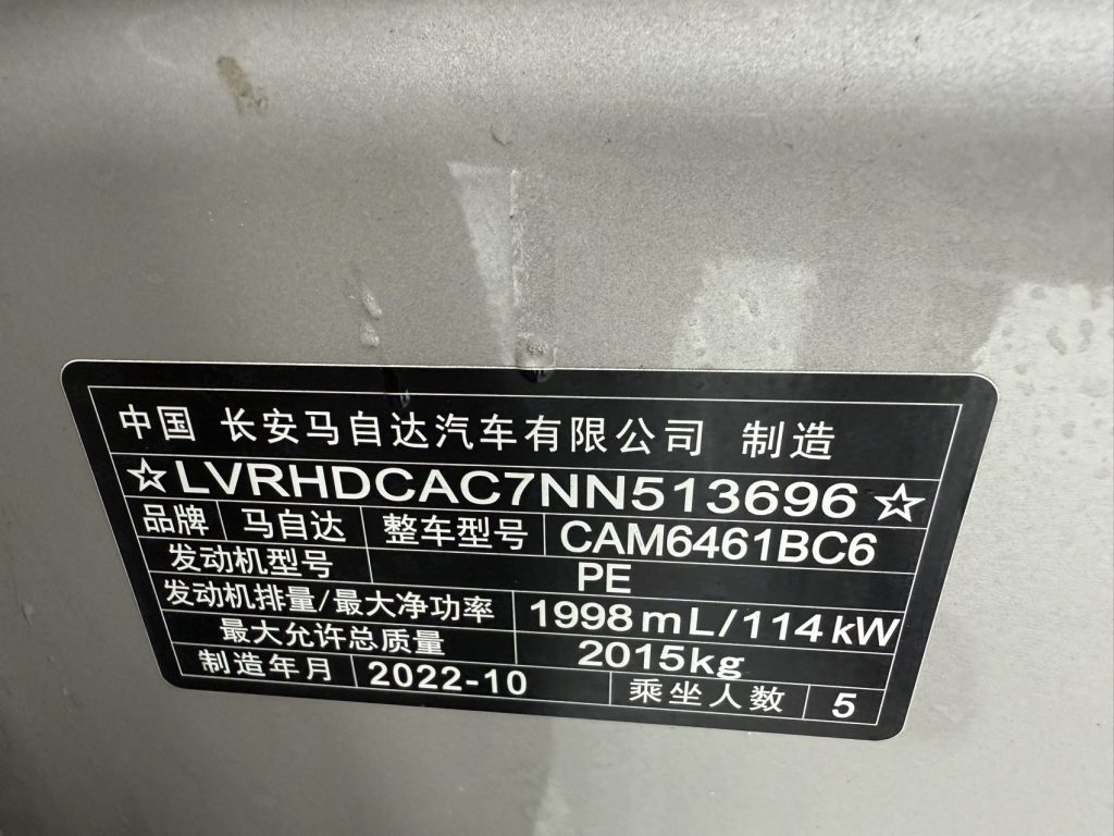 Mazda CX-5 2022 2.0L Автоматическая коробка передач 2WD Smart Style - Huishida Trading