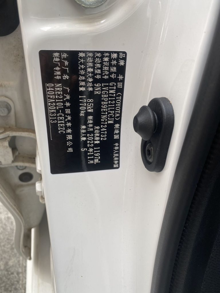 Levin 2022 185T CVT Luxury Edition - Huishida Trading