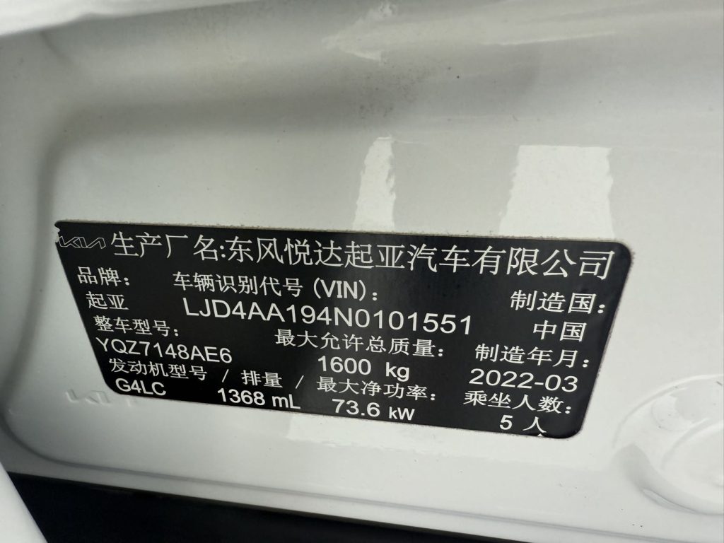 Kia KX3 2021 Model 1.4L CVT Fun Enjoy Sunroof Edition - Huishida Trading