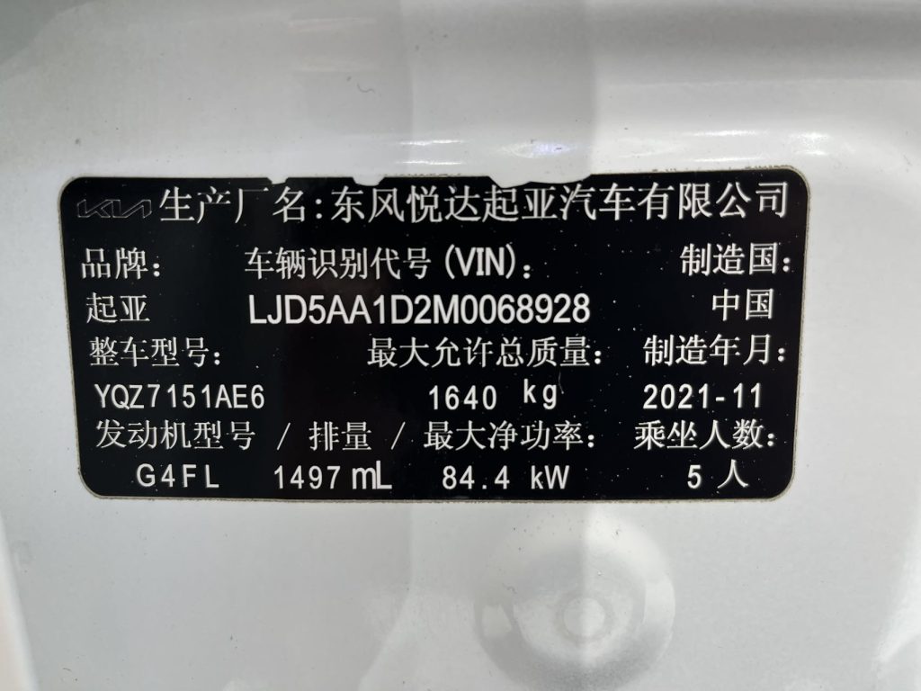 Kia KX3 2021 года 1,5 л CVT Trend Edition - Huishida Trading