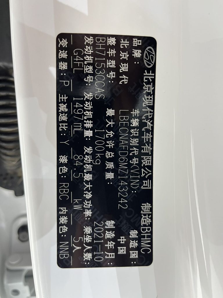 Hyundai Elantra 2021 Model 1.5L GLX Elite Edition - Huishida Trading