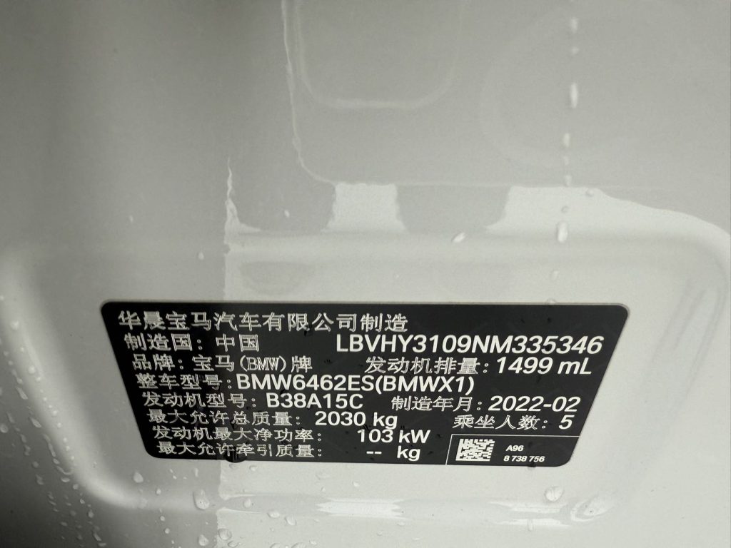 BMW X1 2022 sDrive20Li Fashion Edition - Huishida Trading