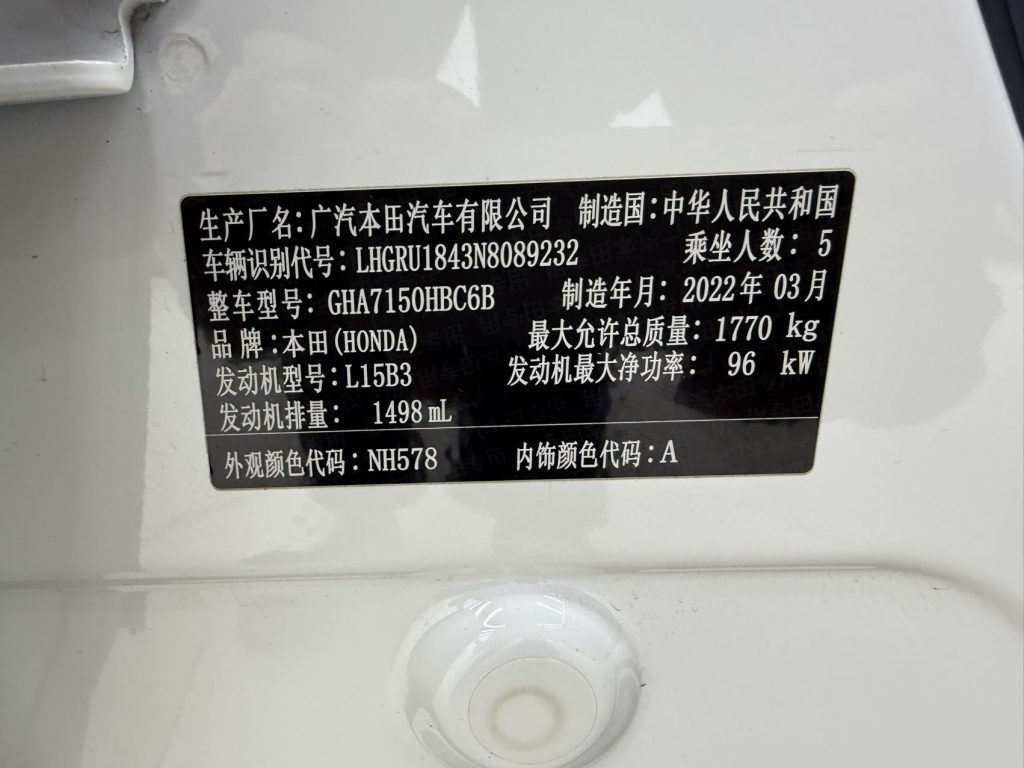 2022 Honda Vezel 1.5L CVT Elite Smart Enjoy Edition - Huishida Trading