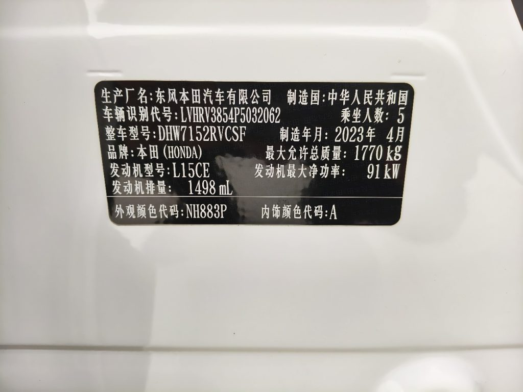 2023 Honda XR-V 1.5L CVT Heatwave Edition - Huishida Trading