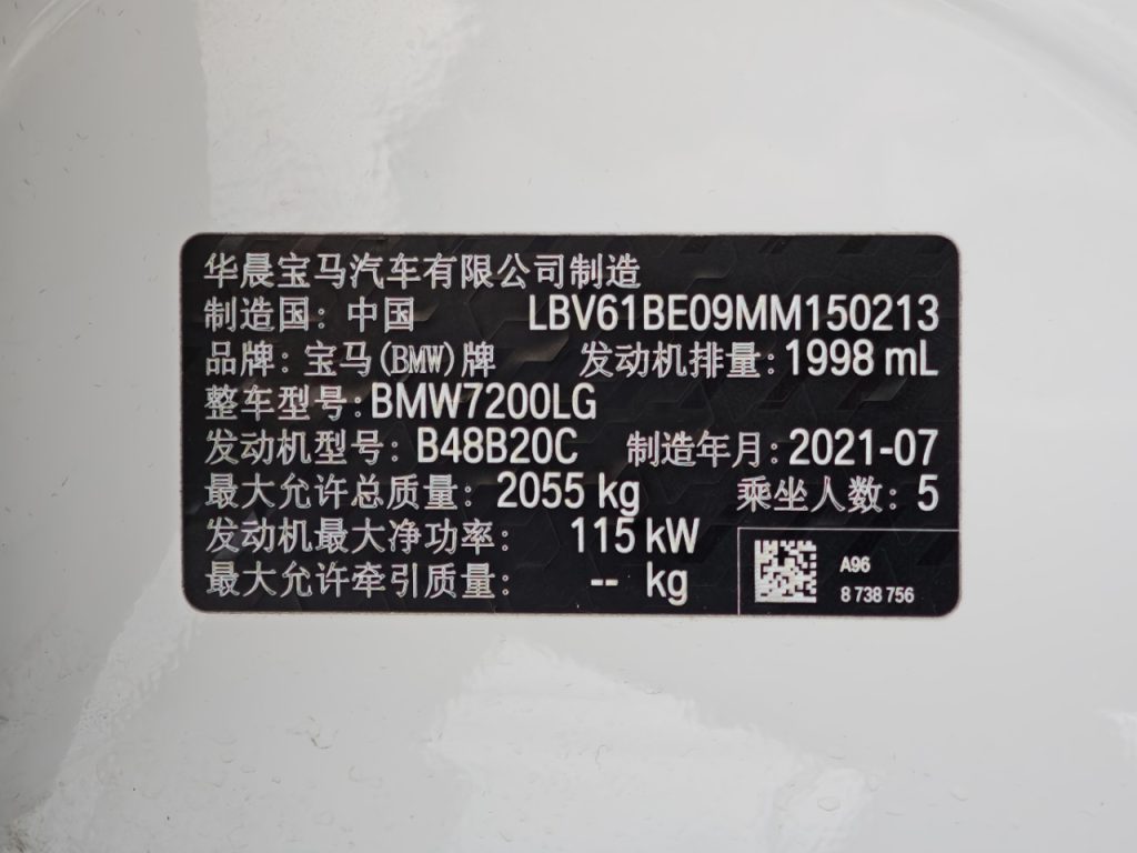 BMW 3 серии 2021 Facelift 320Li M Sport Package - Huishida Trading