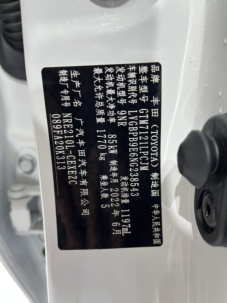 Toyota Levin 2022 185T CVT Luxury Edition - Huishida Trading