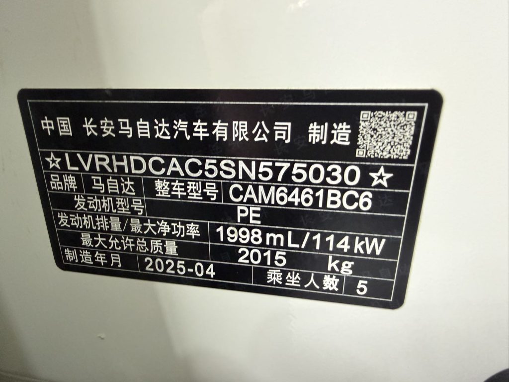 2025 Mazda CX-5 2.0L Автоматическая коробка передач 2WD Comfort «Улучшенная версия» - Huishida Trading