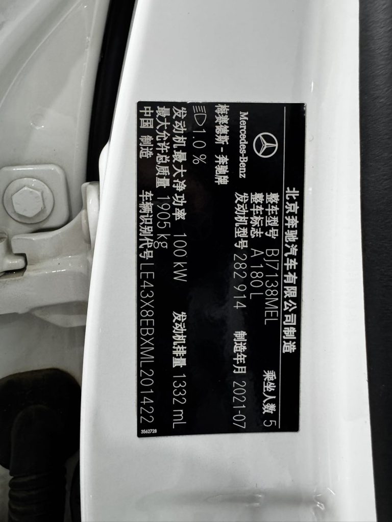 2021 Mercedes-Benz A180L Facelift Sports Sedan - Huishida Trading